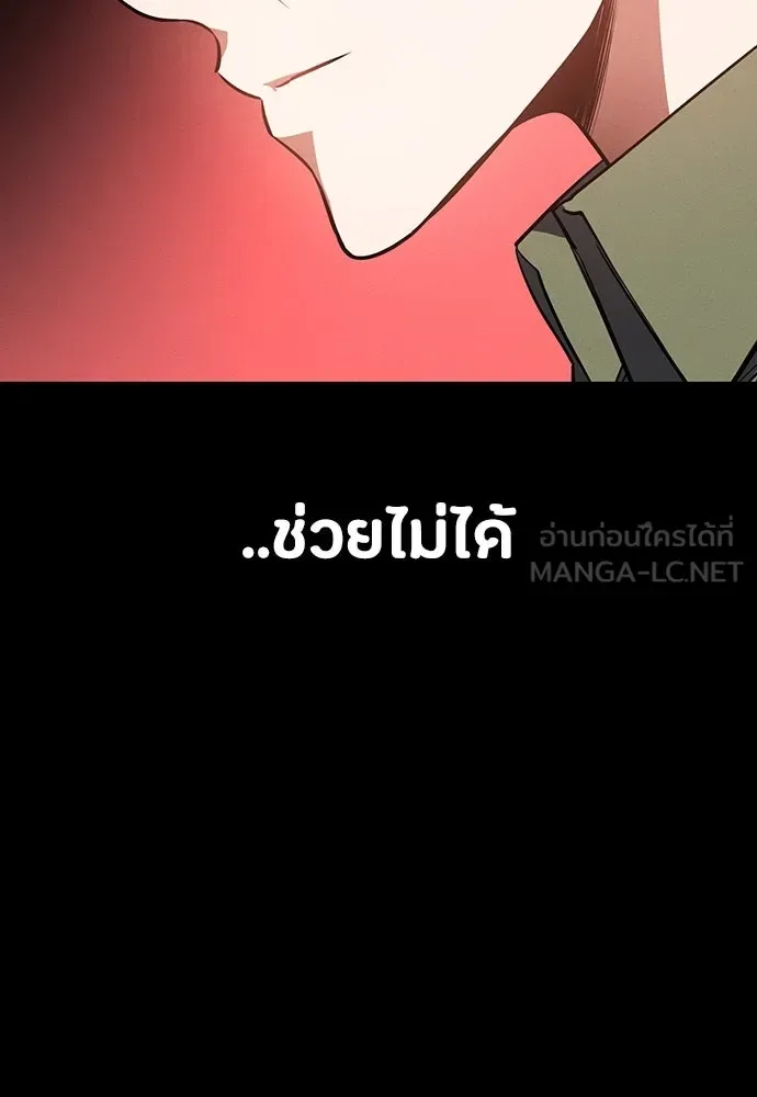 Day Walker มือสังหารพันธุ์อมตะ ตอนที่ 47 หน้า 141