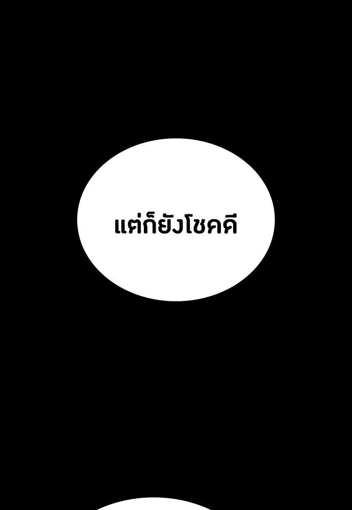 Day Walker มือสังหารพันธุ์อมตะ ตอนที่ 47 หน้า 142