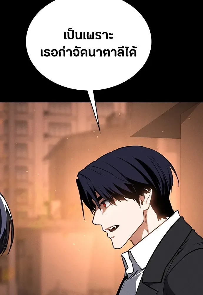 Day Walker มือสังหารพันธุ์อมตะ ตอนที่ 47 หน้า 143