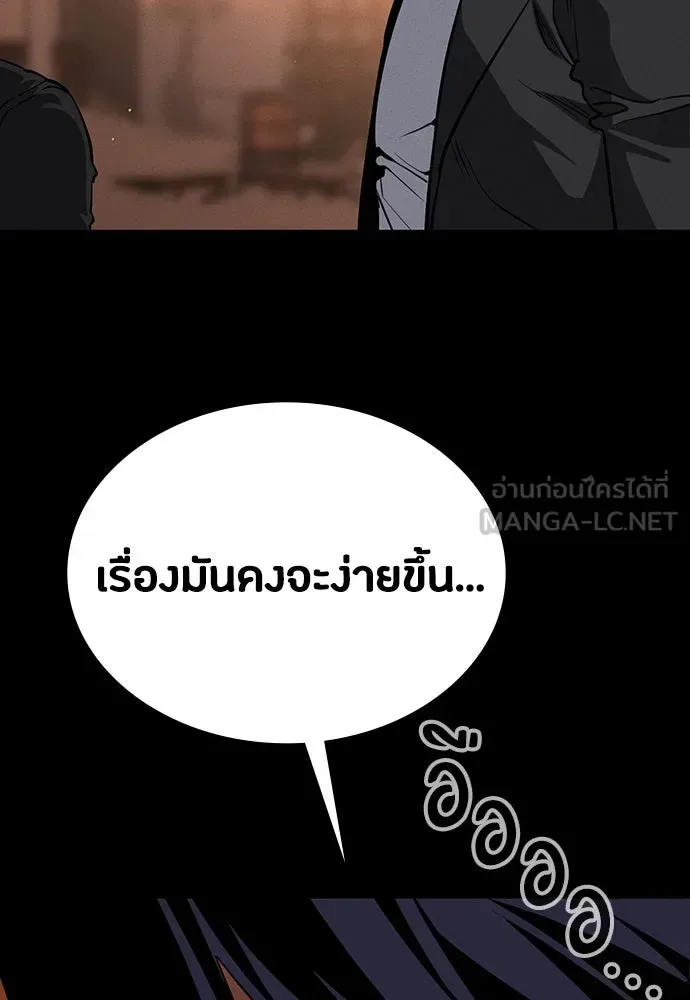 Day Walker มือสังหารพันธุ์อมตะ ตอนที่ 47 หน้า 144