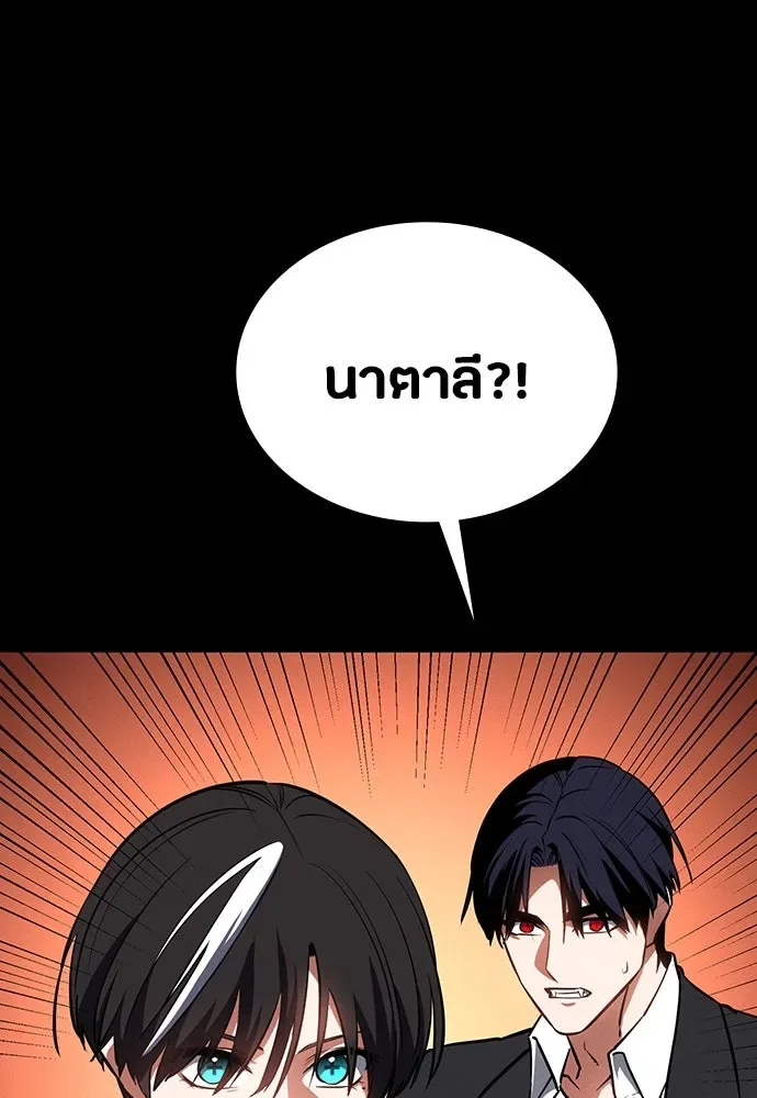Day Walker มือสังหารพันธุ์อมตะ ตอนที่ 47 หน้า 149