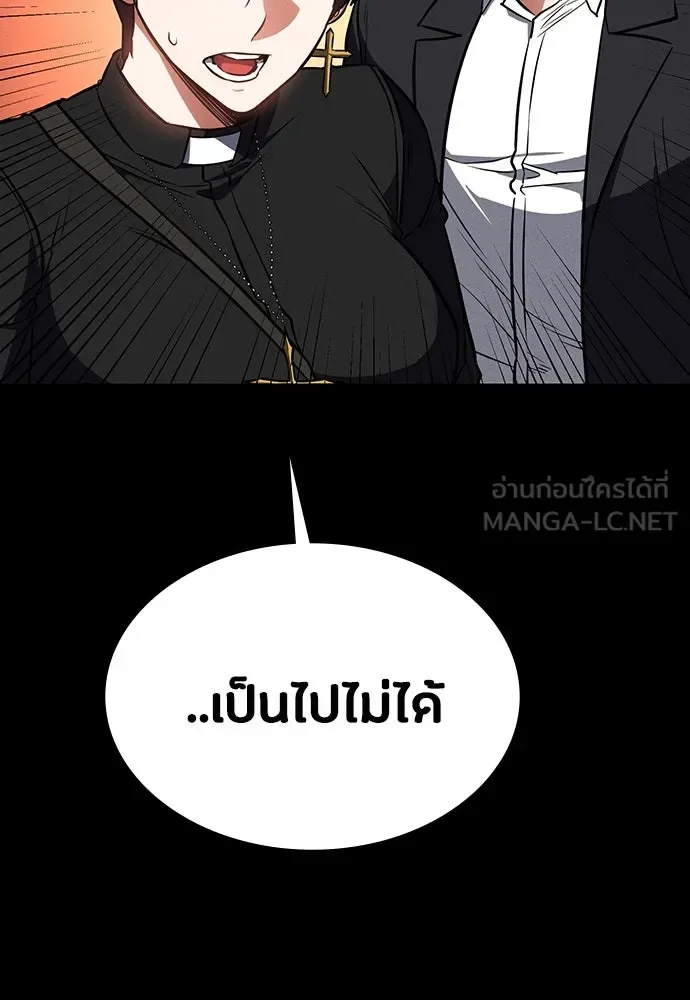 Day Walker มือสังหารพันธุ์อมตะ ตอนที่ 47 หน้า 150
