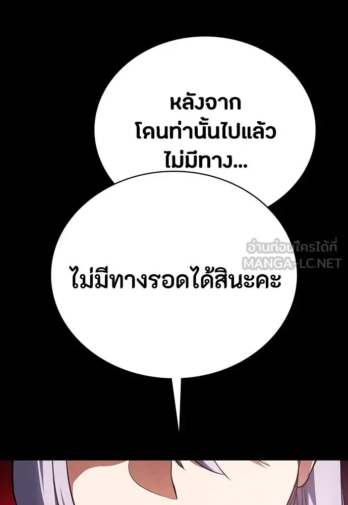 Day Walker มือสังหารพันธุ์อมตะ ตอนที่ 47 หน้า 153