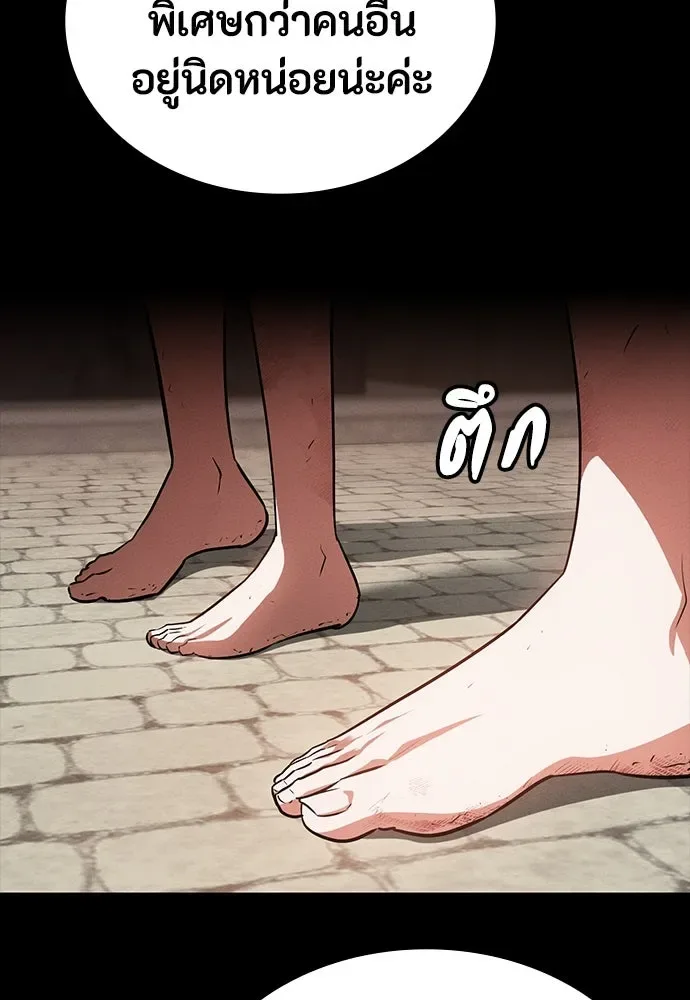 Day Walker มือสังหารพันธุ์อมตะ ตอนที่ 47 หน้า 155