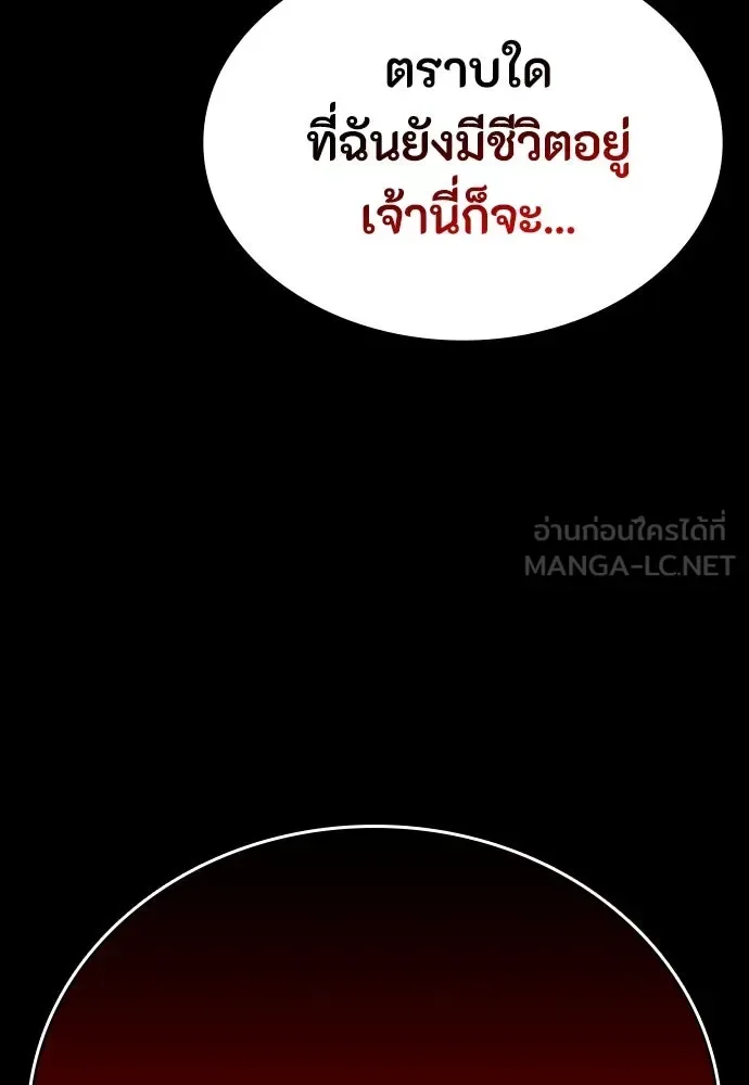 Day Walker มือสังหารพันธุ์อมตะ ตอนที่ 47 หน้า 156