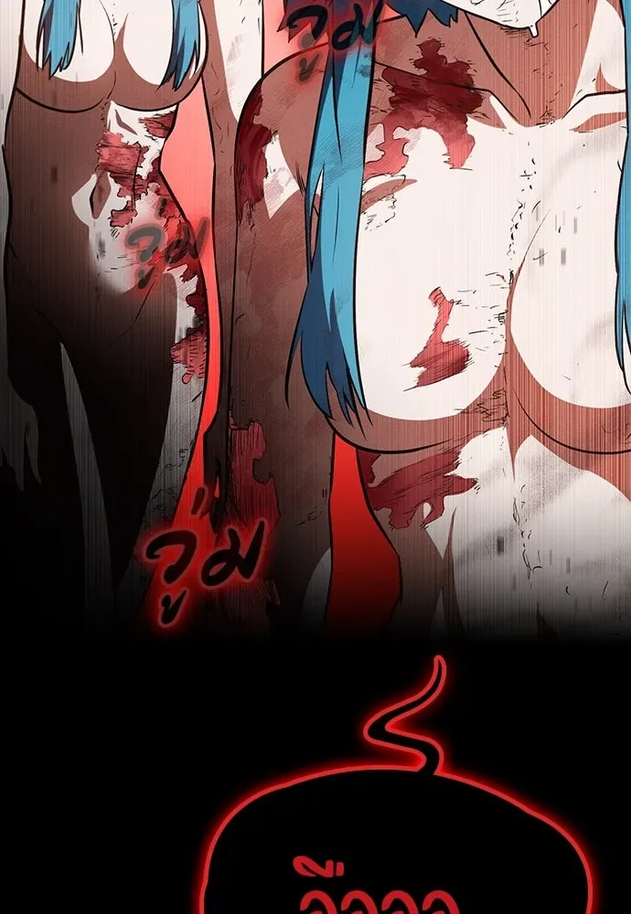 Day Walker มือสังหารพันธุ์อมตะ ตอนที่ 47 หน้า 158