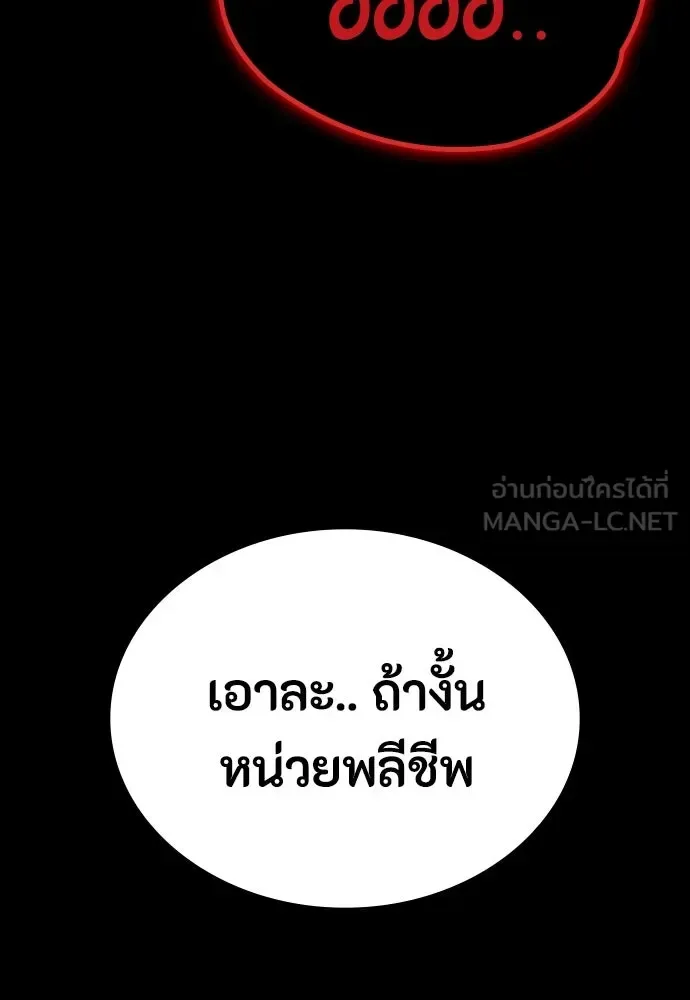 Day Walker มือสังหารพันธุ์อมตะ ตอนที่ 47 หน้า 159