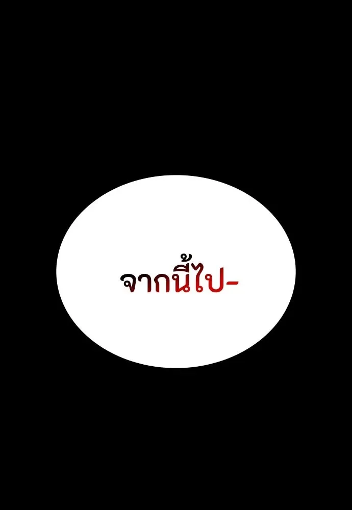 Day Walker มือสังหารพันธุ์อมตะ ตอนที่ 47 หน้า 161