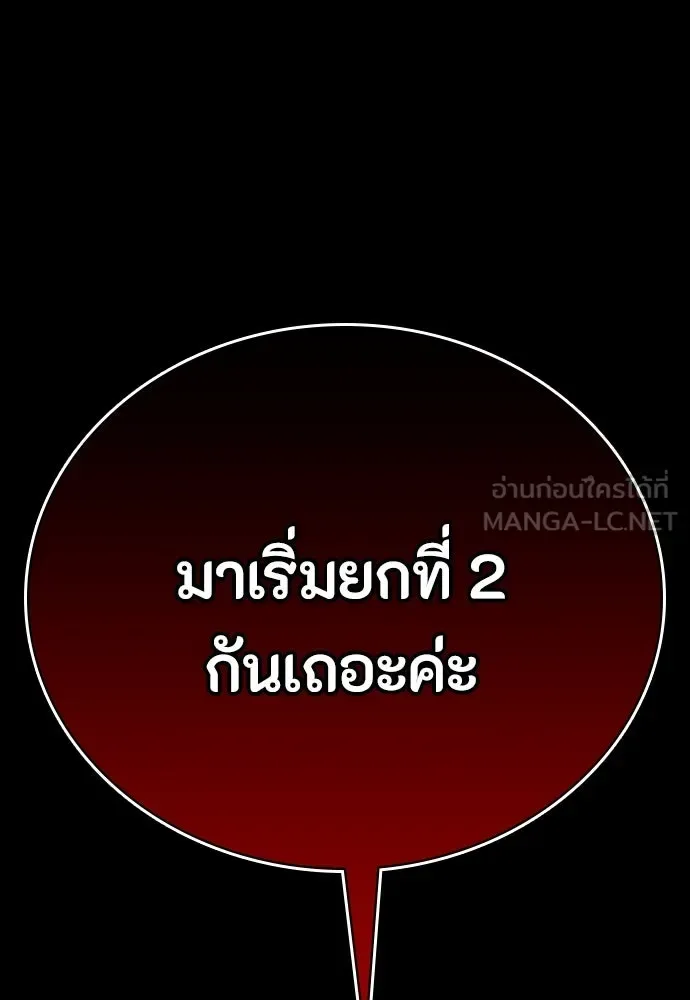 Day Walker มือสังหารพันธุ์อมตะ ตอนที่ 47 หน้า 162