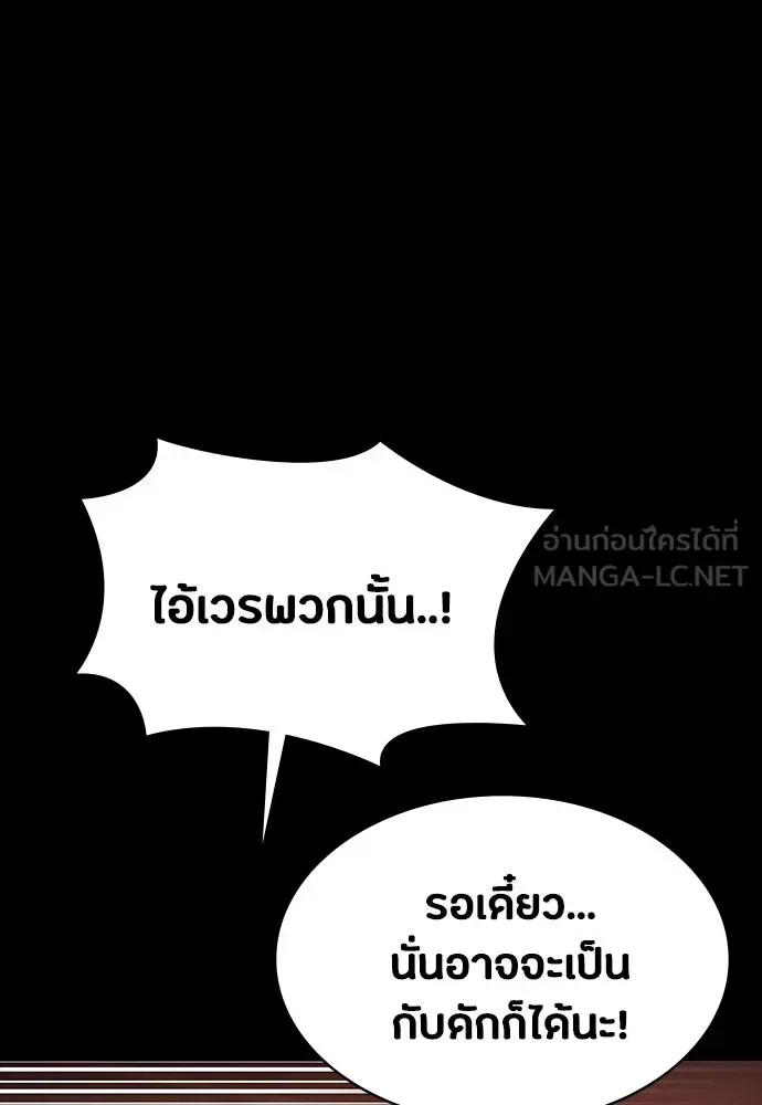 Day Walker มือสังหารพันธุ์อมตะ ตอนที่ 47 หน้า 18