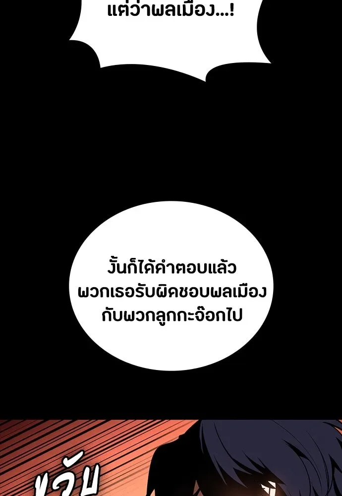 Day Walker มือสังหารพันธุ์อมตะ ตอนที่ 47 หน้า 20