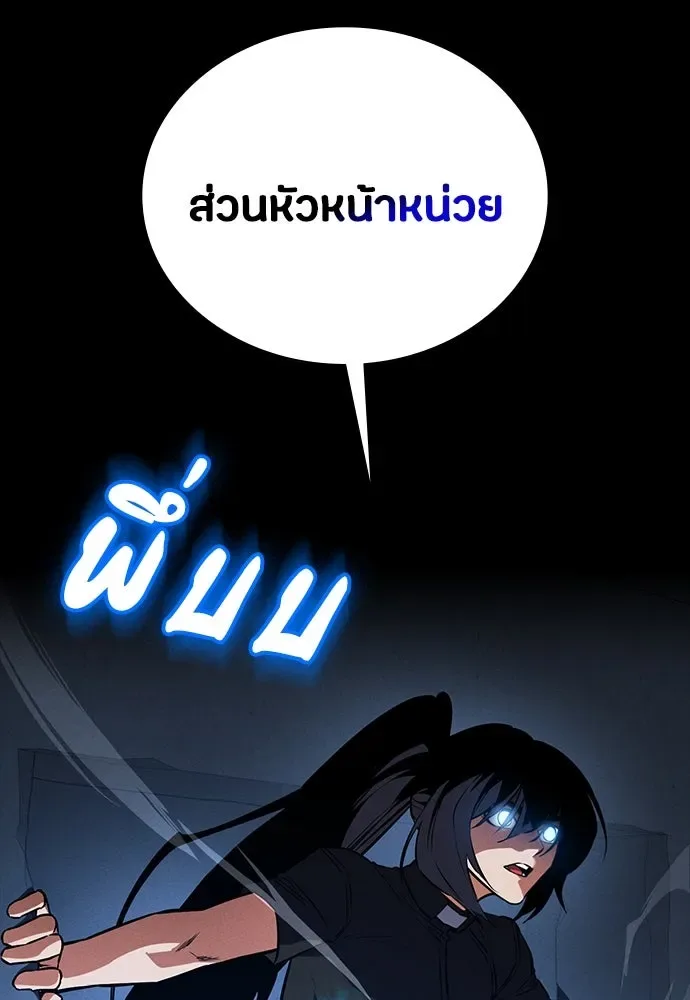 Day Walker มือสังหารพันธุ์อมตะ ตอนที่ 47 หน้า 22