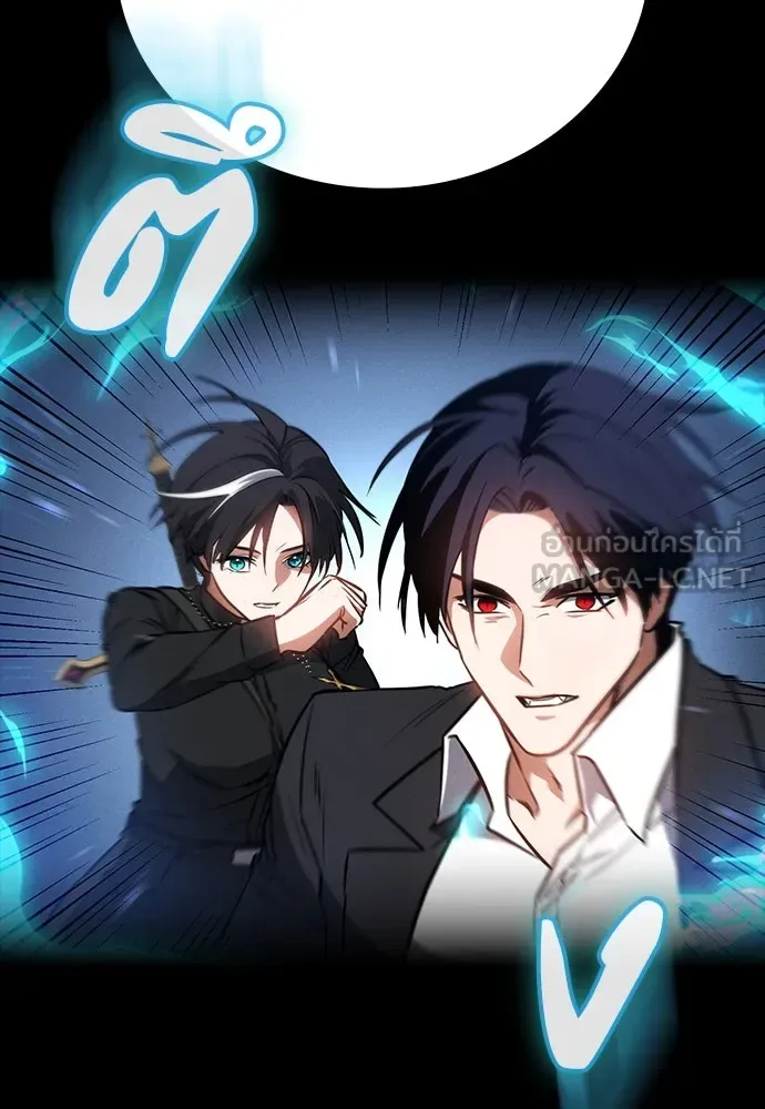 Day Walker มือสังหารพันธุ์อมตะ ตอนที่ 47 หน้า 24