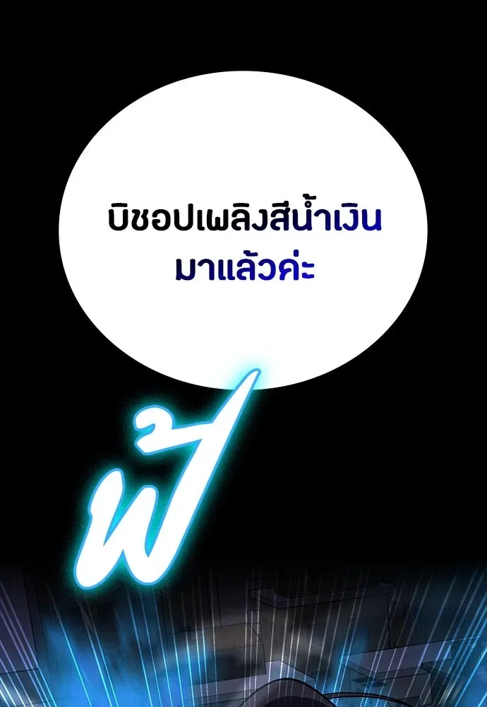 Day Walker มือสังหารพันธุ์อมตะ ตอนที่ 47 หน้า 29