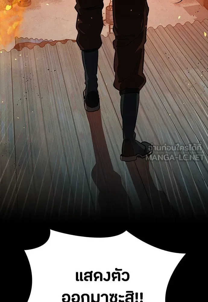 Day Walker มือสังหารพันธุ์อมตะ ตอนที่ 47 หน้า 3