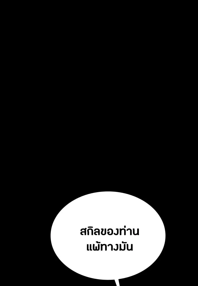 Day Walker มือสังหารพันธุ์อมตะ ตอนที่ 47 หน้า 32