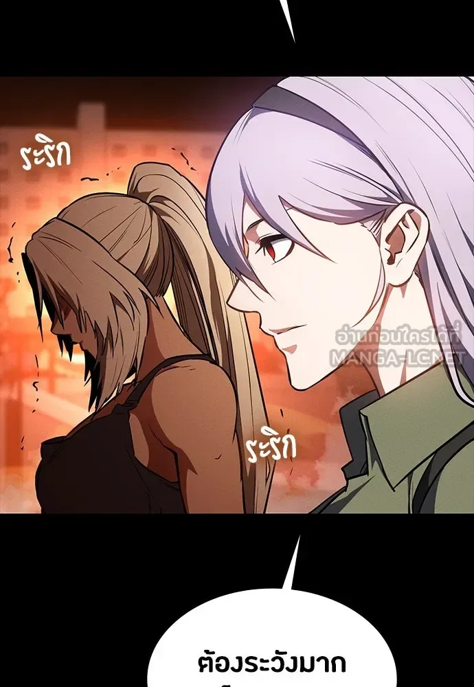 Day Walker มือสังหารพันธุ์อมตะ ตอนที่ 47 หน้า 33