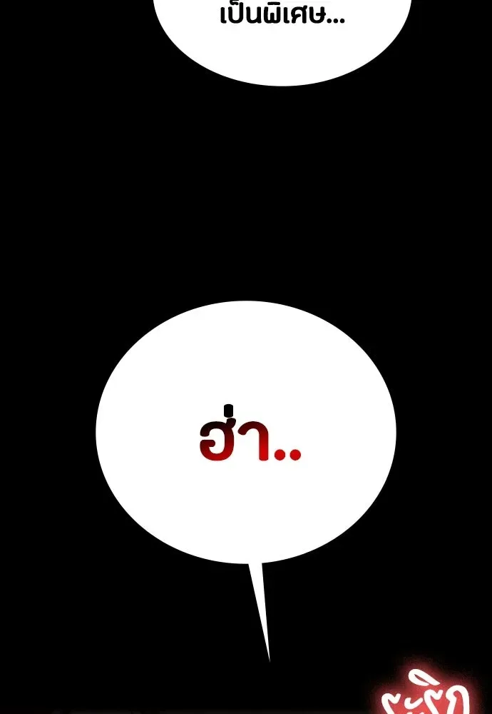 Day Walker มือสังหารพันธุ์อมตะ ตอนที่ 47 หน้า 34