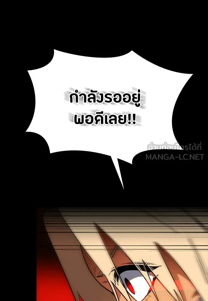 Day Walker มือสังหารพันธุ์อมตะ ตอนที่ 47 หน้า 39