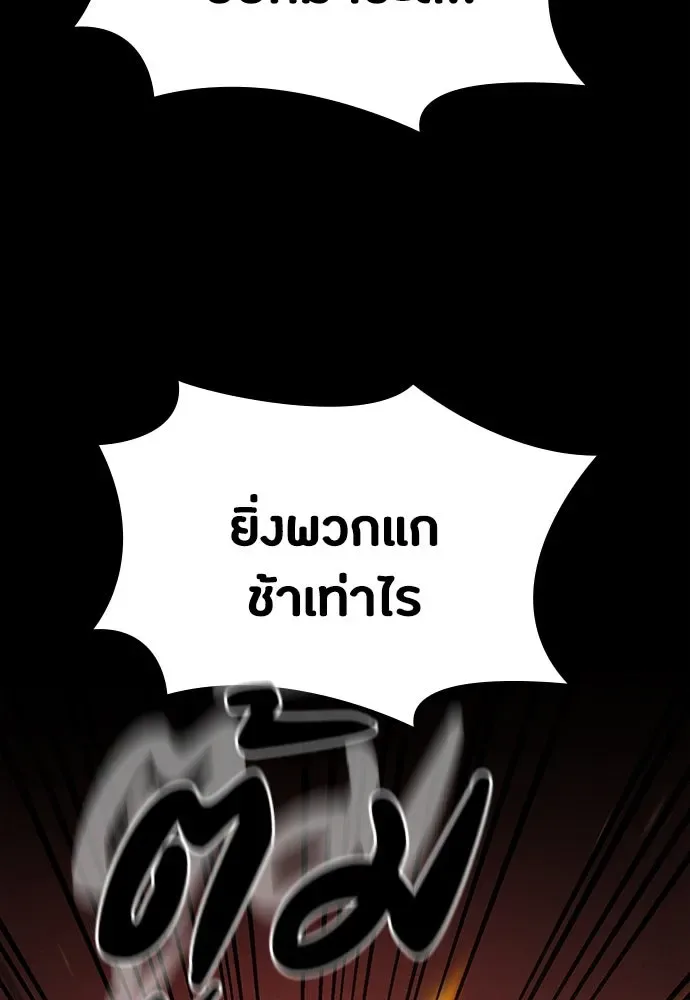Day Walker มือสังหารพันธุ์อมตะ ตอนที่ 47 หน้า 4