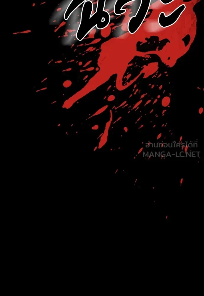 Day Walker มือสังหารพันธุ์อมตะ ตอนที่ 47 หน้า 45