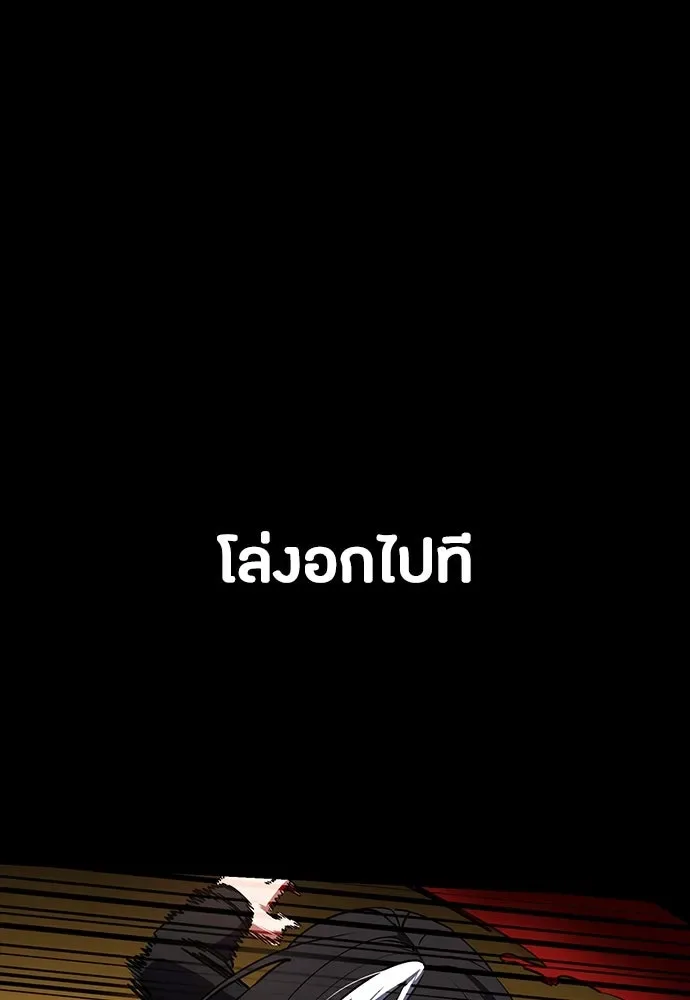 Day Walker มือสังหารพันธุ์อมตะ ตอนที่ 47 หน้า 46