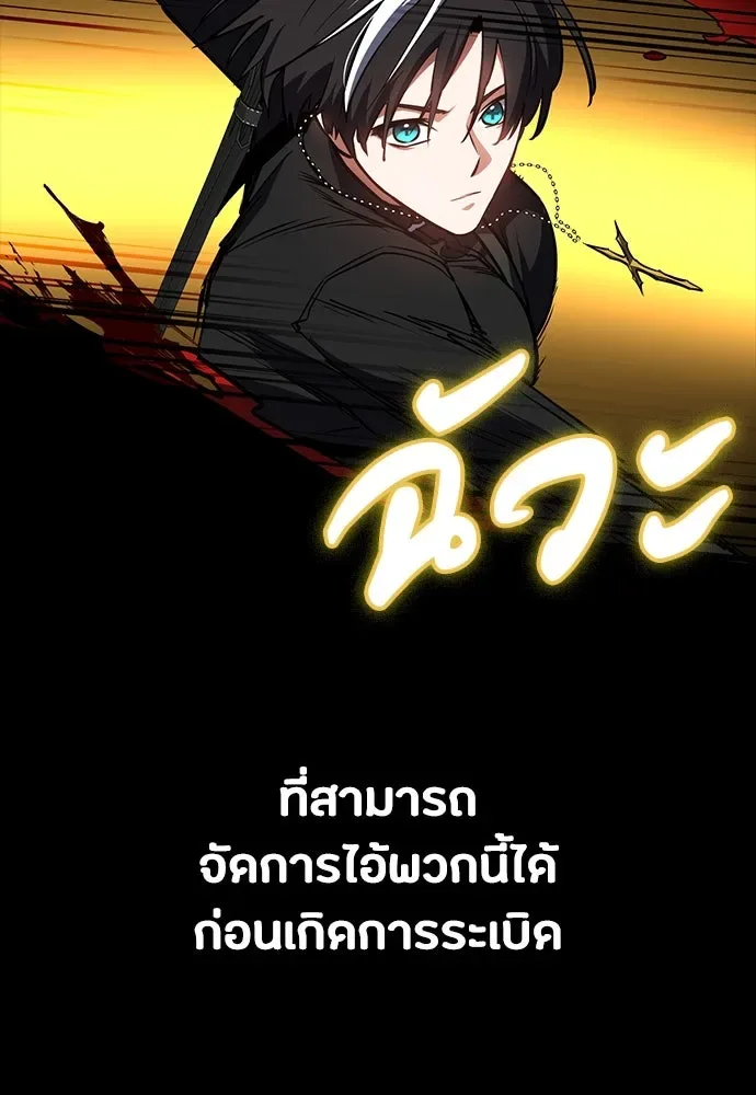 Day Walker มือสังหารพันธุ์อมตะ ตอนที่ 47 หน้า 47