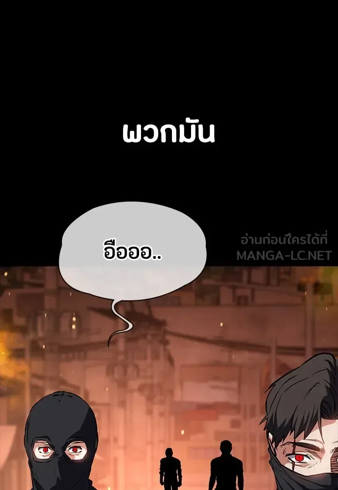 Day Walker มือสังหารพันธุ์อมตะ ตอนที่ 47 หน้า 48