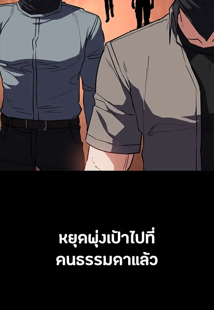 Day Walker มือสังหารพันธุ์อมตะ ตอนที่ 47 หน้า 49