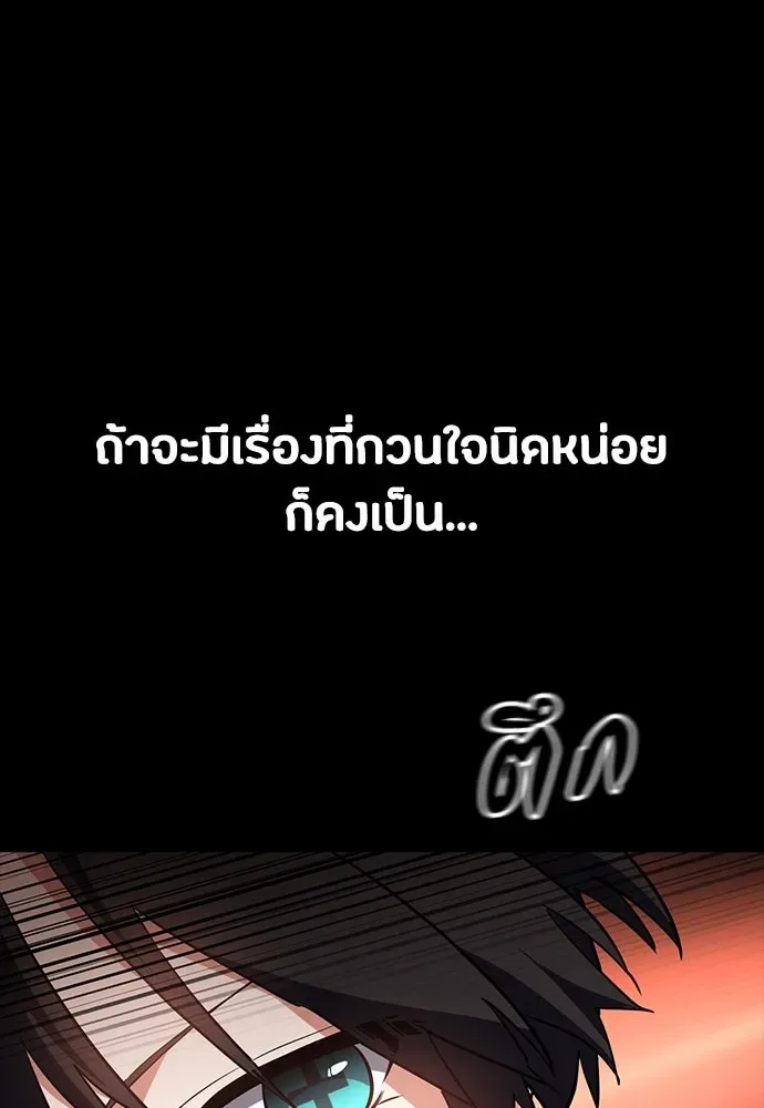 Day Walker มือสังหารพันธุ์อมตะ ตอนที่ 47 หน้า 50