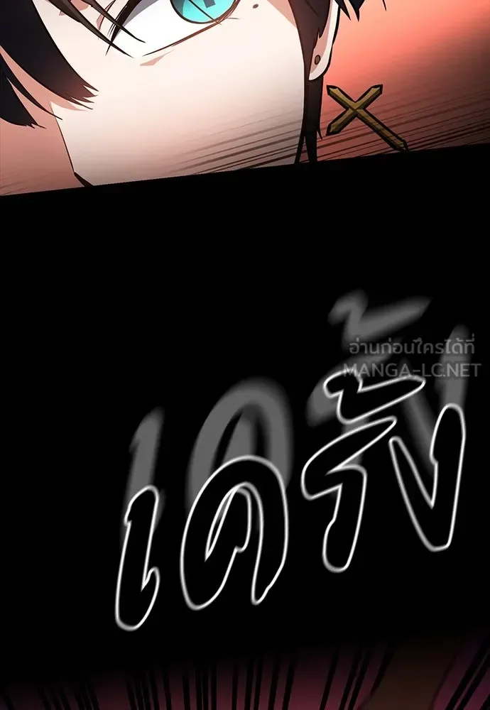 Day Walker มือสังหารพันธุ์อมตะ ตอนที่ 47 หน้า 51