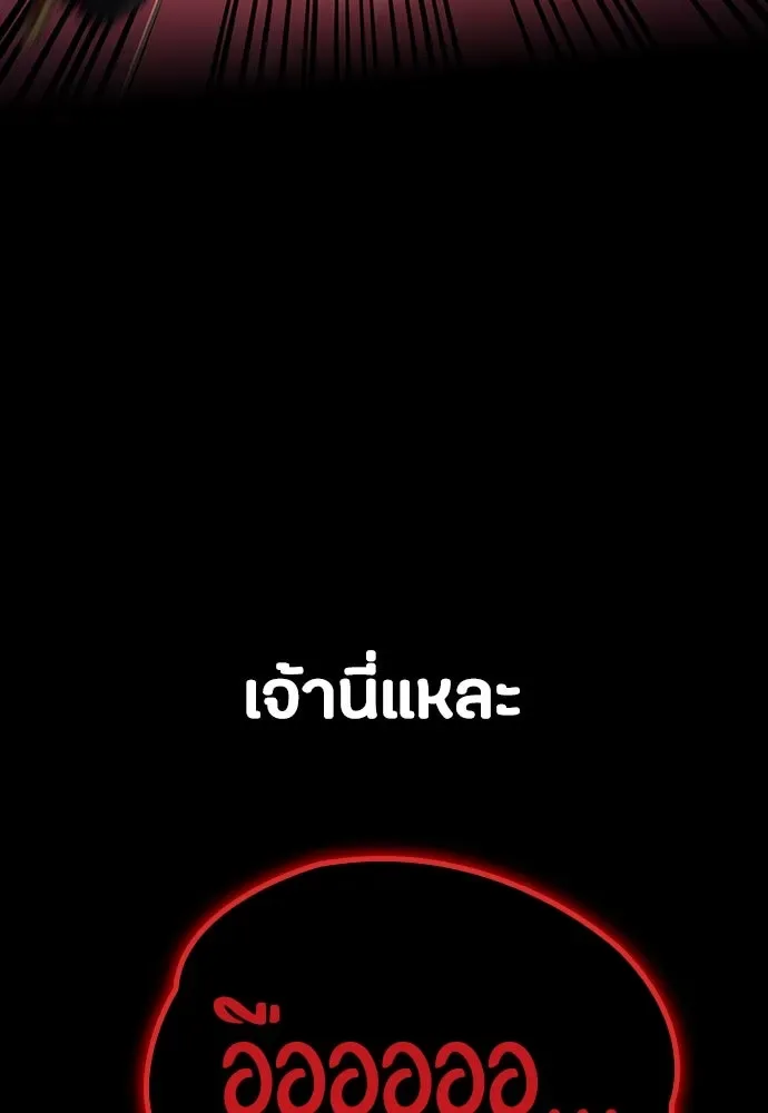 Day Walker มือสังหารพันธุ์อมตะ ตอนที่ 47 หน้า 53