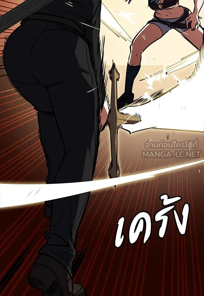 Day Walker มือสังหารพันธุ์อมตะ ตอนที่ 47 หน้า 57