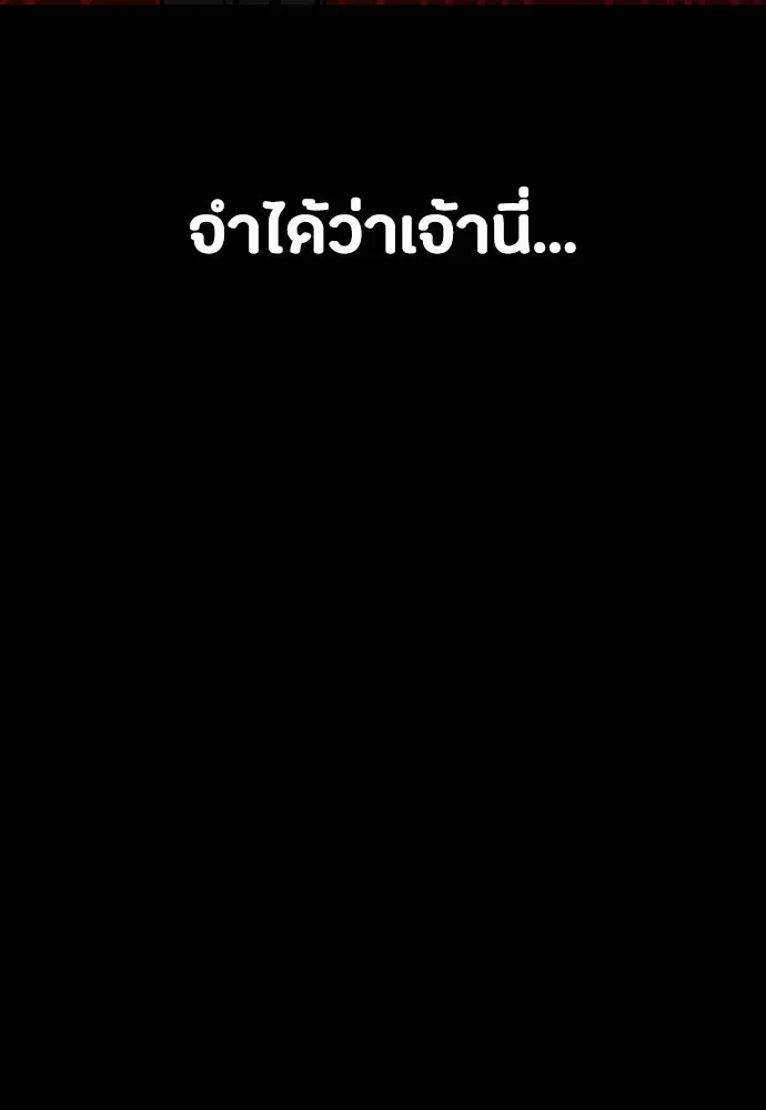 Day Walker มือสังหารพันธุ์อมตะ ตอนที่ 47 หน้า 58