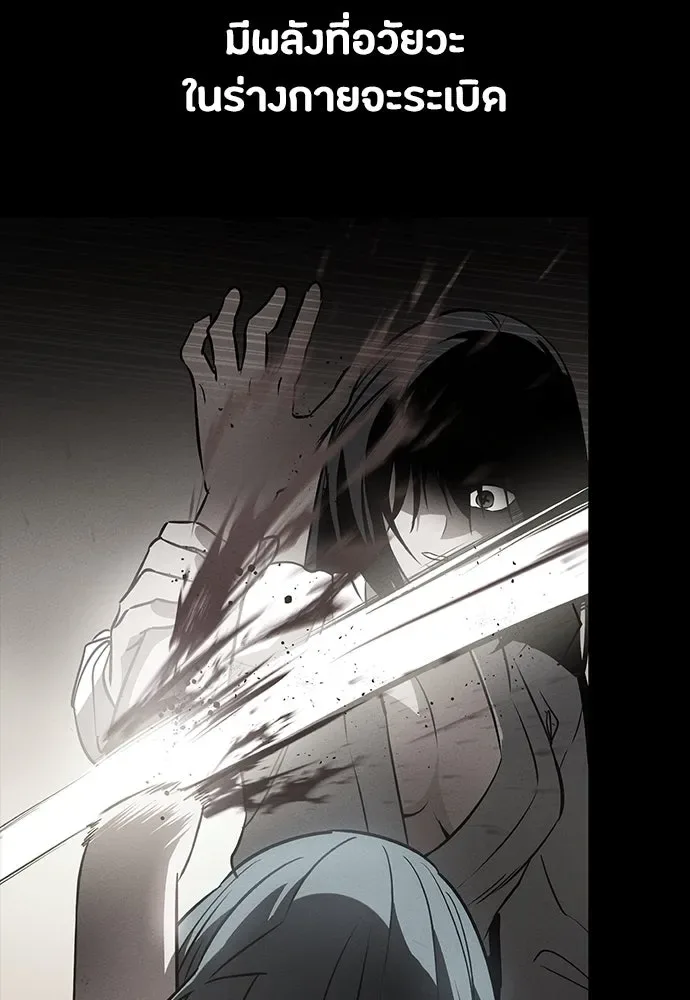 Day Walker มือสังหารพันธุ์อมตะ ตอนที่ 47 หน้า 59