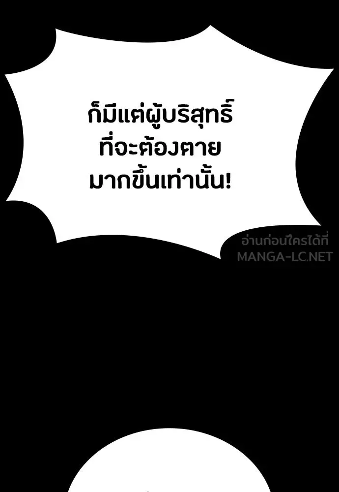Day Walker มือสังหารพันธุ์อมตะ ตอนที่ 47 หน้า 6