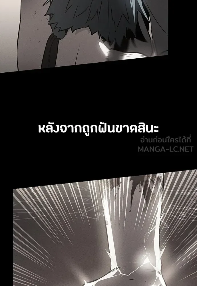 Day Walker มือสังหารพันธุ์อมตะ ตอนที่ 47 หน้า 60