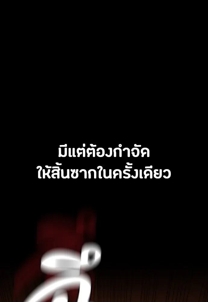 Day Walker มือสังหารพันธุ์อมตะ ตอนที่ 47 หน้า 65