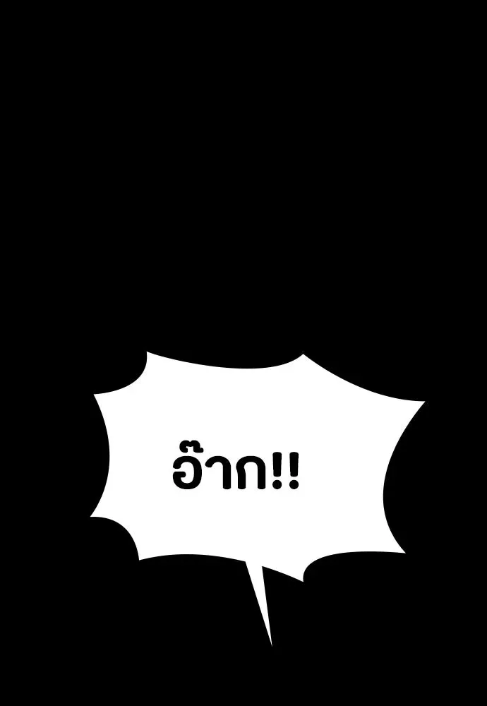 Day Walker มือสังหารพันธุ์อมตะ ตอนที่ 47 หน้า 68