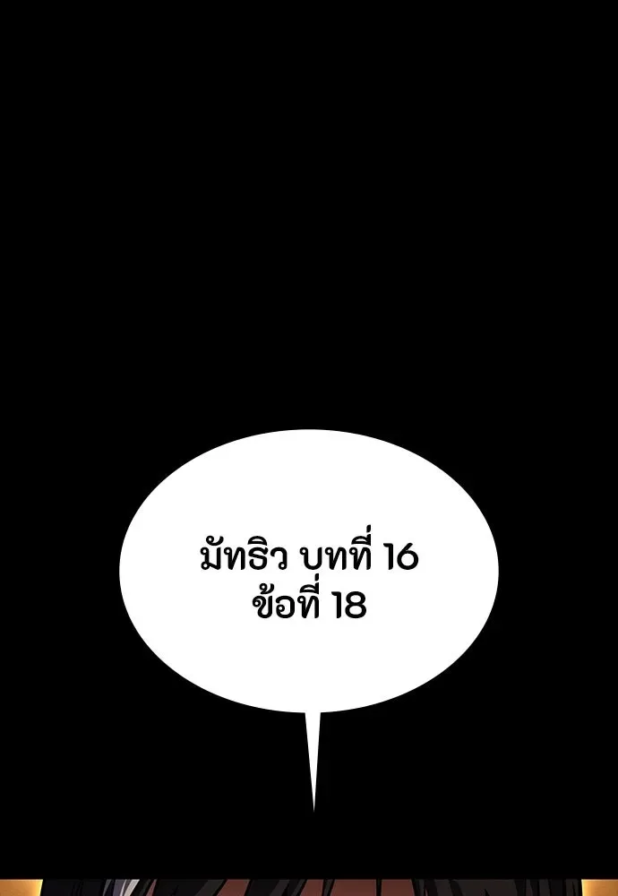 Day Walker มือสังหารพันธุ์อมตะ ตอนที่ 47 หน้า 70