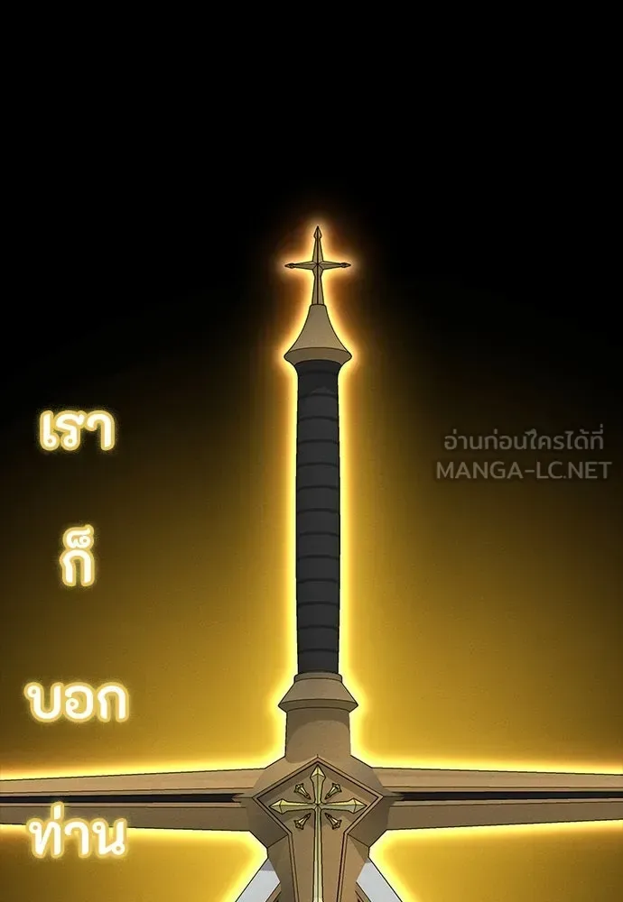 Day Walker มือสังหารพันธุ์อมตะ ตอนที่ 47 หน้า 72