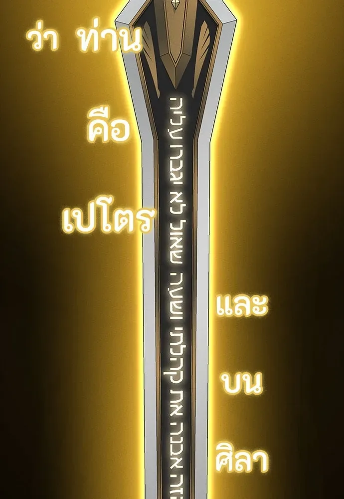 Day Walker มือสังหารพันธุ์อมตะ ตอนที่ 47 หน้า 73