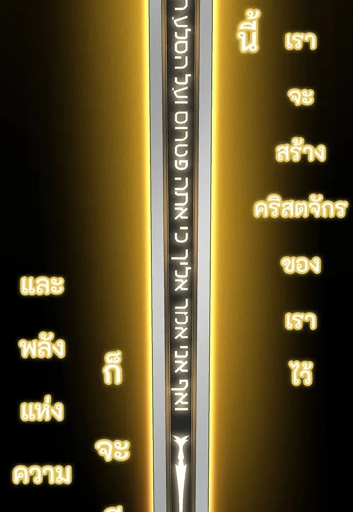 Day Walker มือสังหารพันธุ์อมตะ ตอนที่ 47 หน้า 74