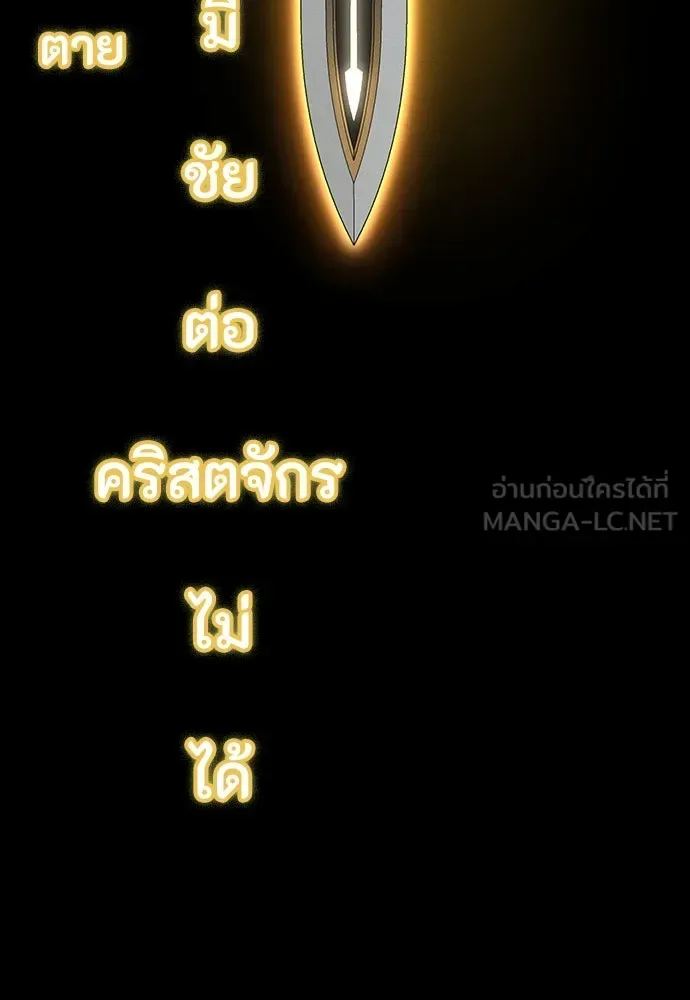 Day Walker มือสังหารพันธุ์อมตะ ตอนที่ 47 หน้า 75