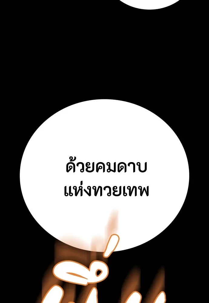 Day Walker มือสังหารพันธุ์อมตะ ตอนที่ 47 หน้า 79
