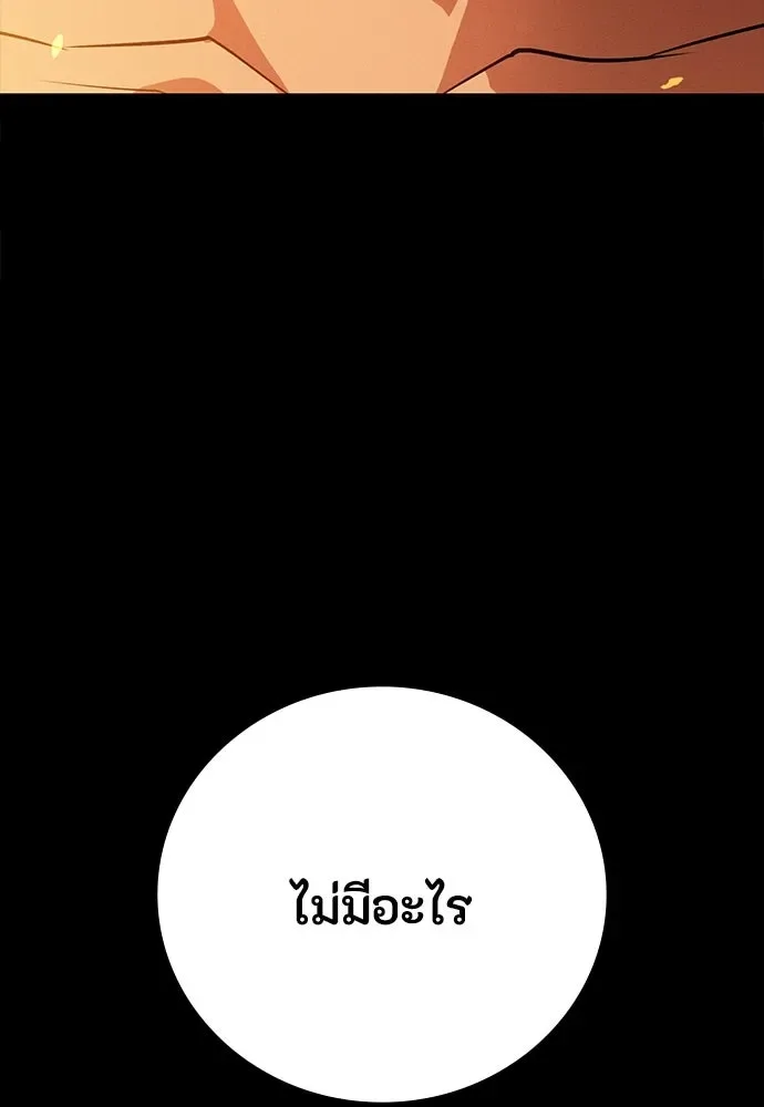 Day Walker มือสังหารพันธุ์อมตะ ตอนที่ 47 หน้า 8