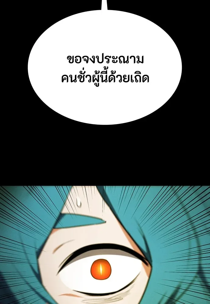 Day Walker มือสังหารพันธุ์อมตะ ตอนที่ 47 หน้า 85