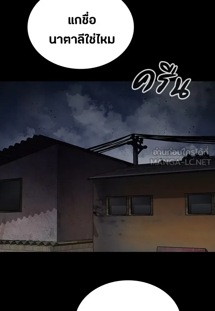 Day Walker มือสังหารพันธุ์อมตะ ตอนที่ 47 หน้า 93