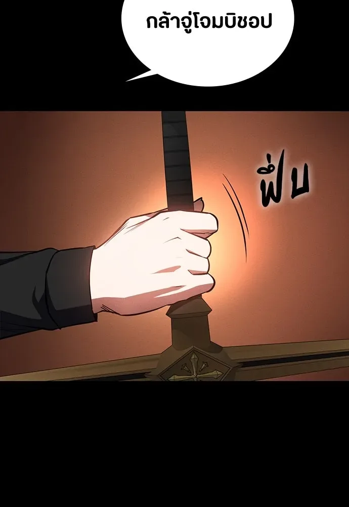 Day Walker มือสังหารพันธุ์อมตะ ตอนที่ 47 หน้า 94