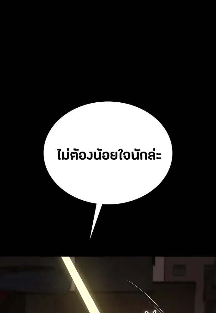 Day Walker มือสังหารพันธุ์อมตะ ตอนที่ 47 หน้า 98